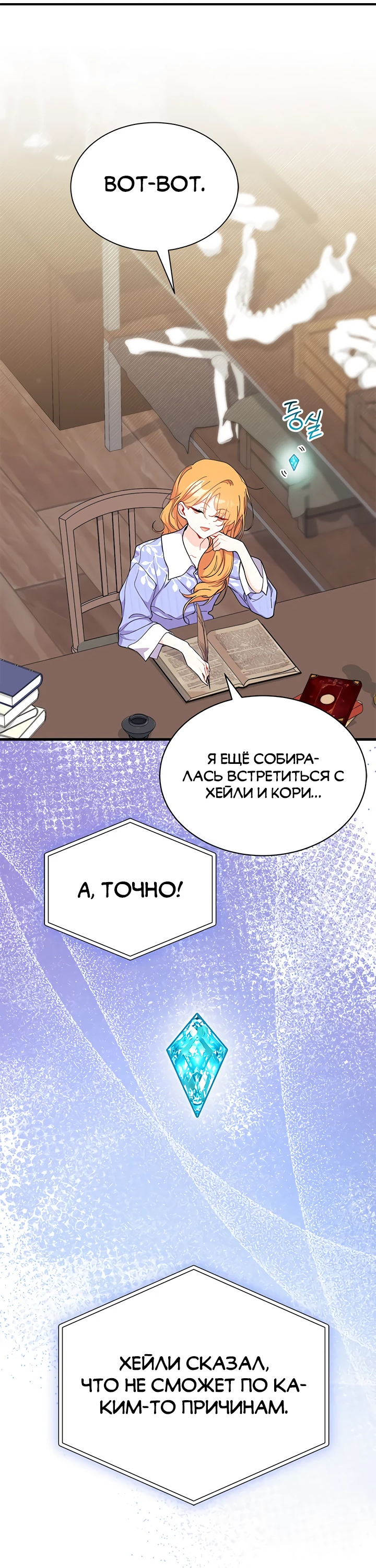 Read Я не хочу быть сводницей Manga Online