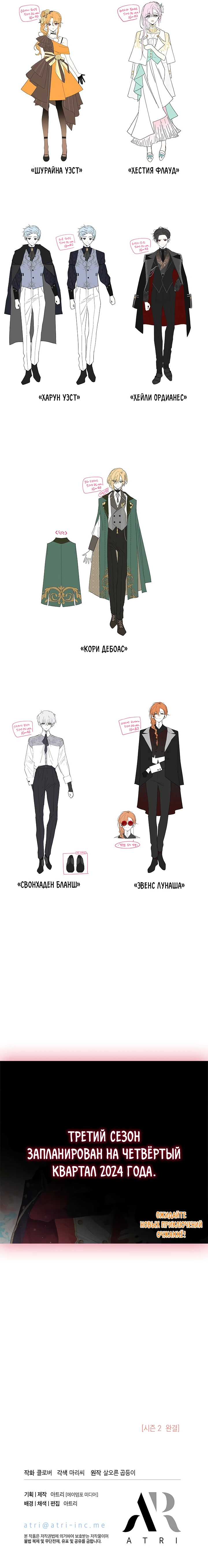 Read Я не хочу быть сводницей Manga Online