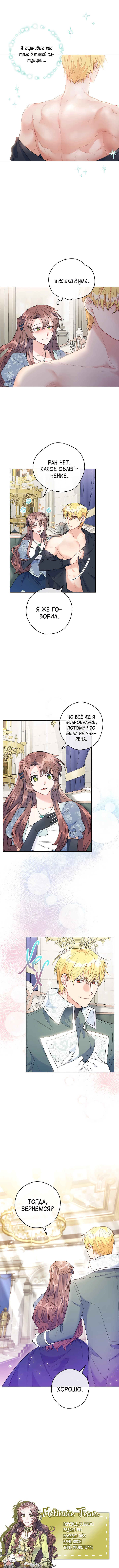 Read 50 рецептов чая от герцогини Manga Online