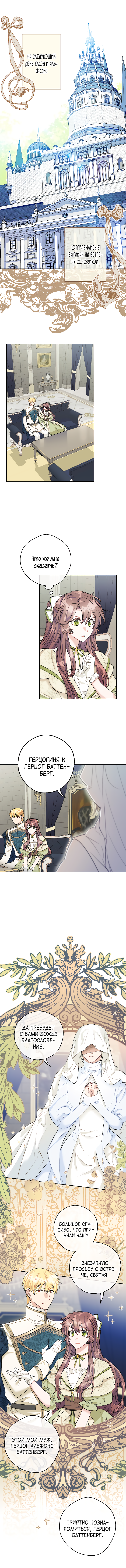 Read 50 рецептов чая от герцогини Manga Online