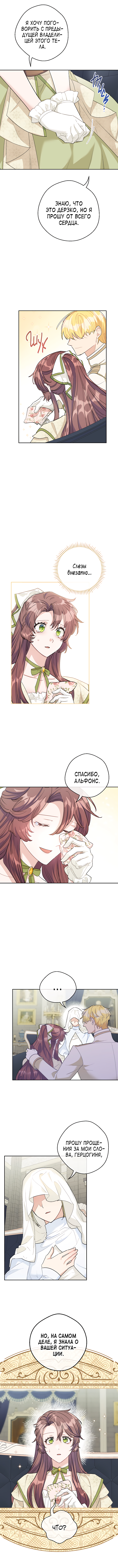 Read 50 рецептов чая от герцогини Manga Online