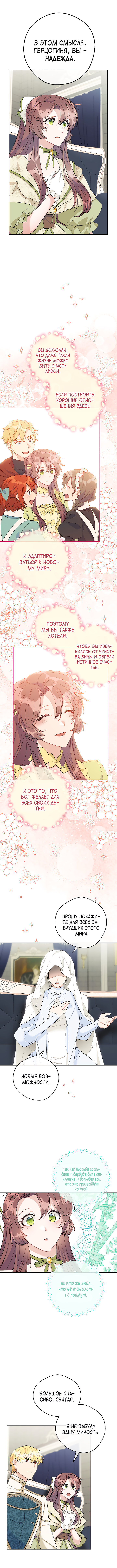 Read 50 рецептов чая от герцогини Manga Online