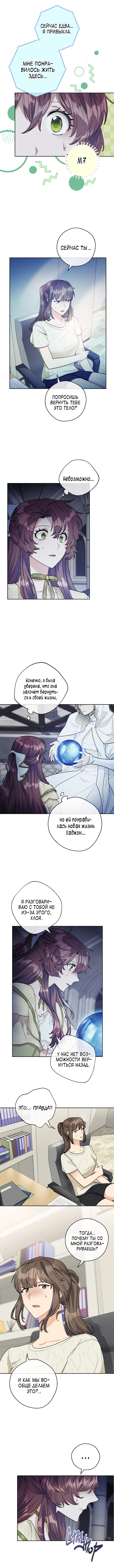 Read 50 рецептов чая от герцогини Manga Online