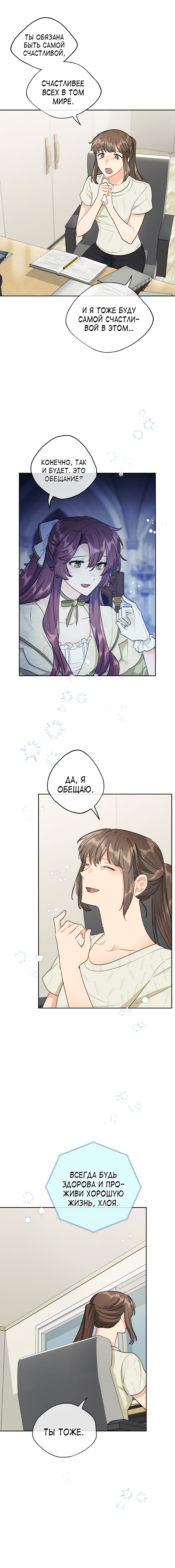 Read 50 рецептов чая от герцогини Manga Online