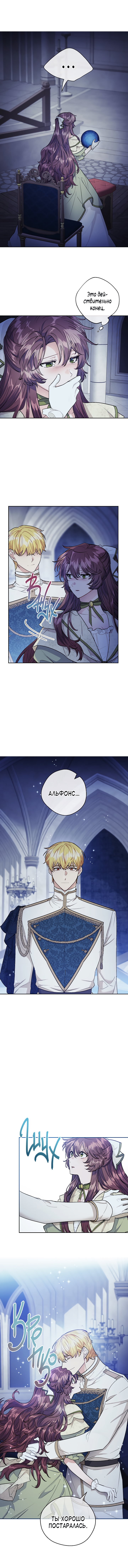 Read 50 рецептов чая от герцогини Manga Online