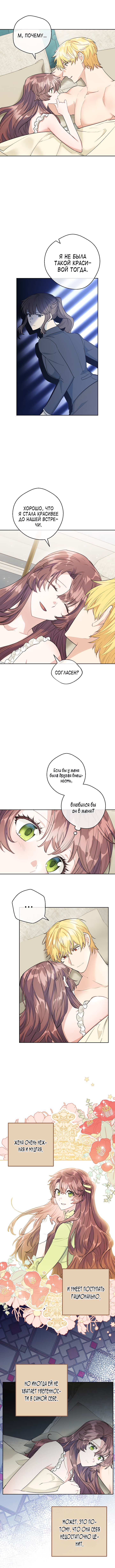 Read 50 рецептов чая от герцогини Manga Online