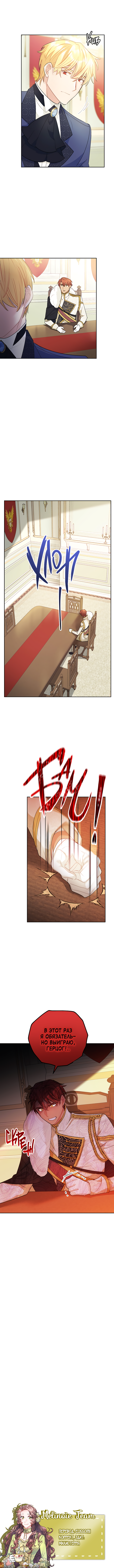Read 50 рецептов чая от герцогини Manga Online