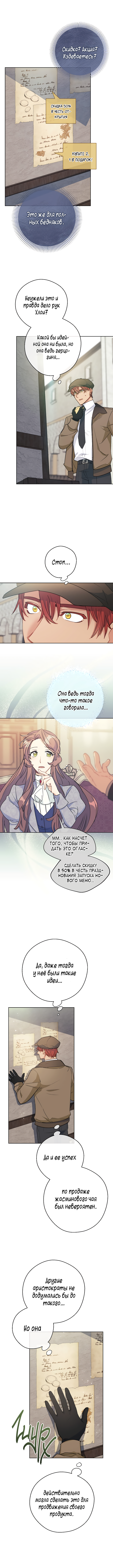 Read 50 рецептов чая от герцогини Manga Online