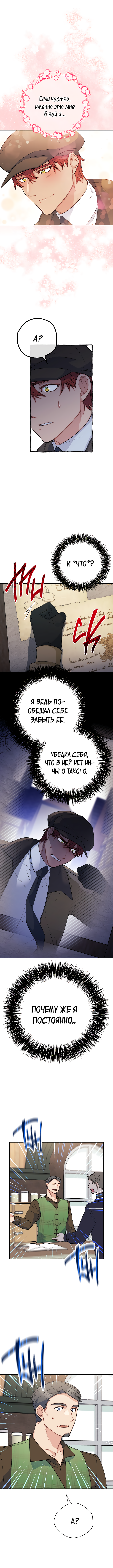 Read 50 рецептов чая от герцогини Manga Online