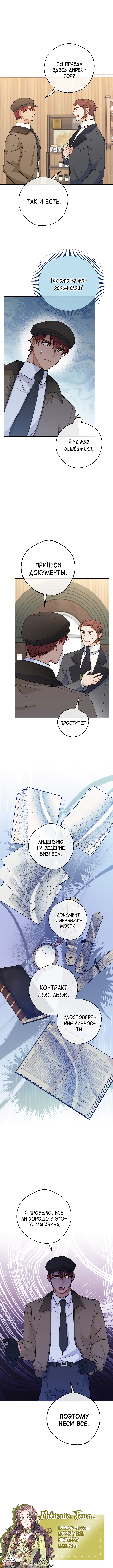 Read 50 рецептов чая от герцогини Manga Online