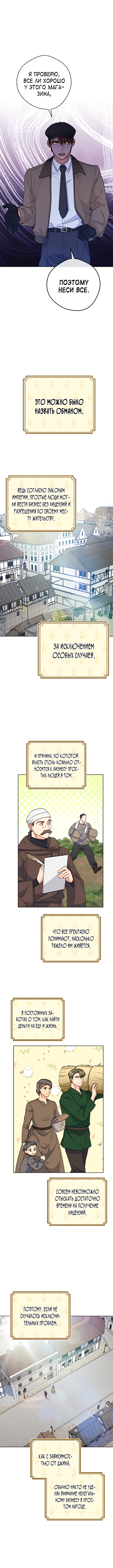 Read 50 рецептов чая от герцогини Manga Online