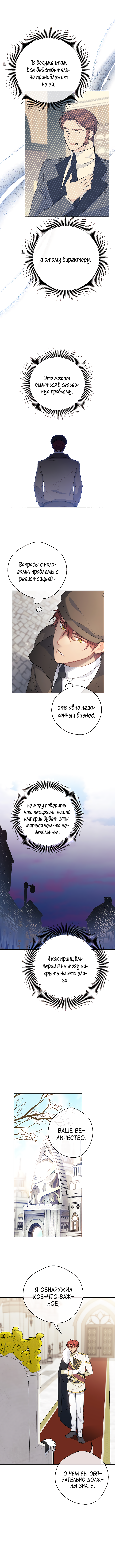 Read 50 рецептов чая от герцогини Manga Online