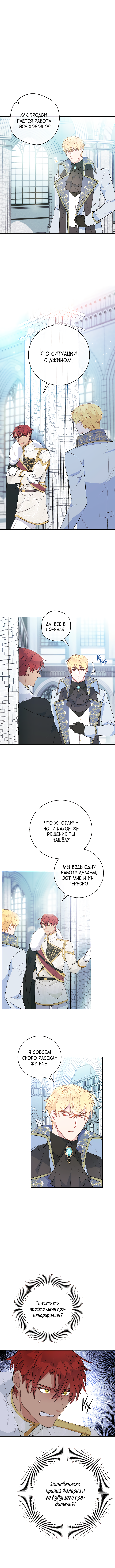 Read 50 рецептов чая от герцогини Manga Online