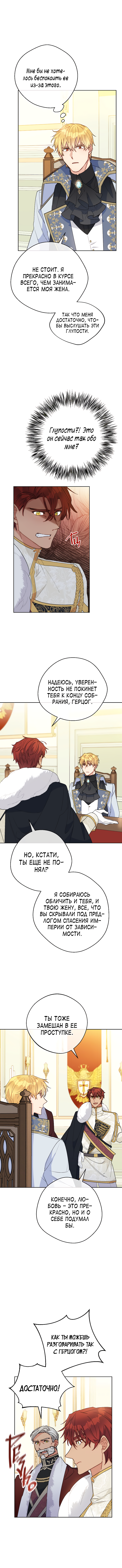 Read 50 рецептов чая от герцогини Manga Online