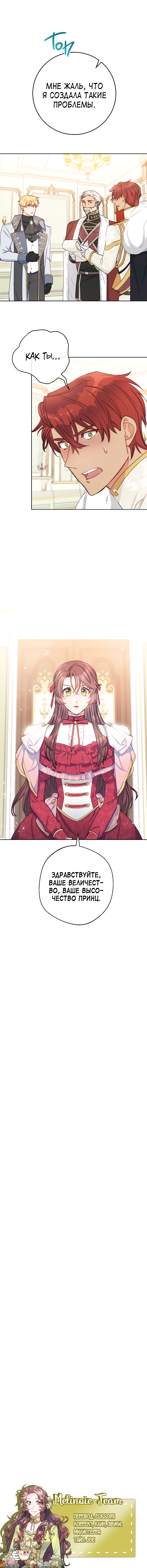 Read 50 рецептов чая от герцогини Manga Online