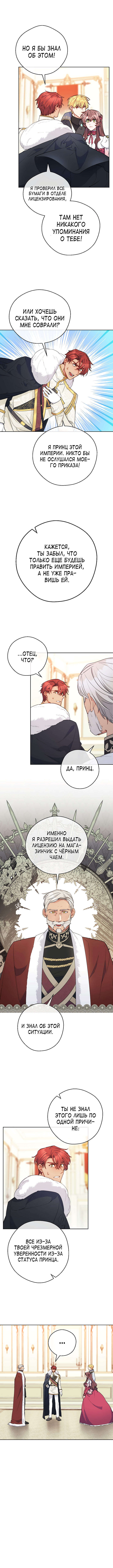 Read 50 рецептов чая от герцогини Manga Online