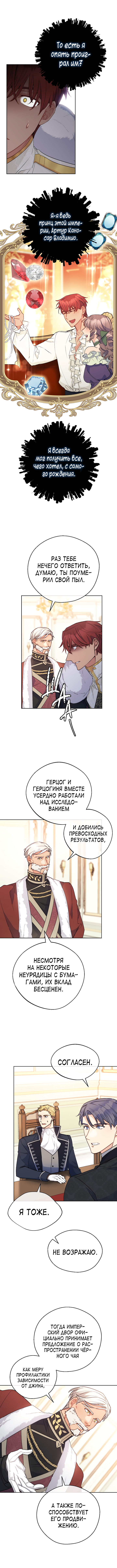 Read 50 рецептов чая от герцогини Manga Online