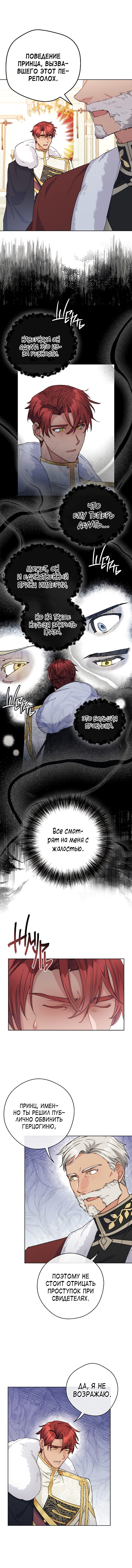 Read 50 рецептов чая от герцогини Manga Online