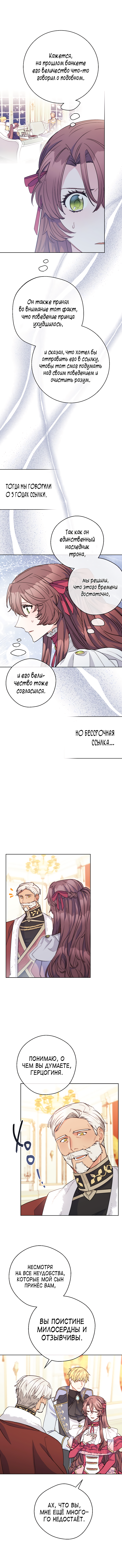 Read 50 рецептов чая от герцогини Manga Online