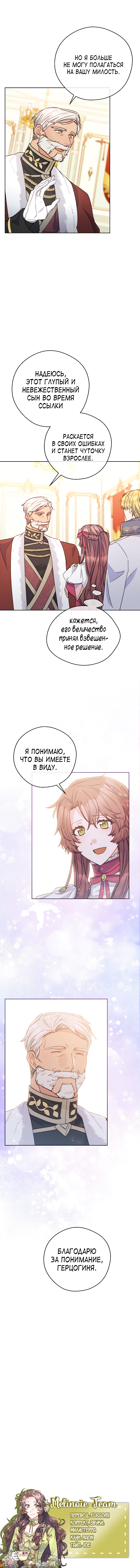 Read 50 рецептов чая от герцогини Manga Online