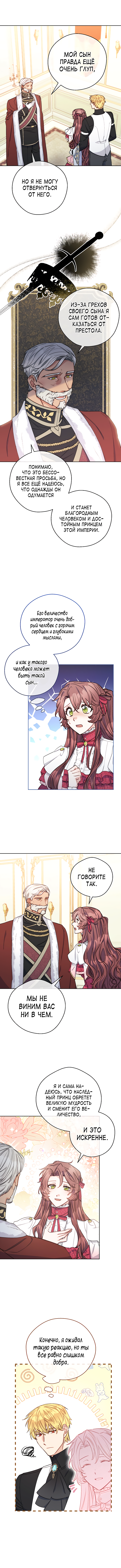 Read 50 рецептов чая от герцогини Manga Online