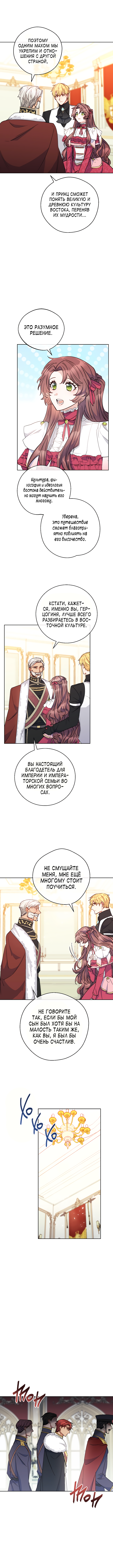 Read 50 рецептов чая от герцогини Manga Online