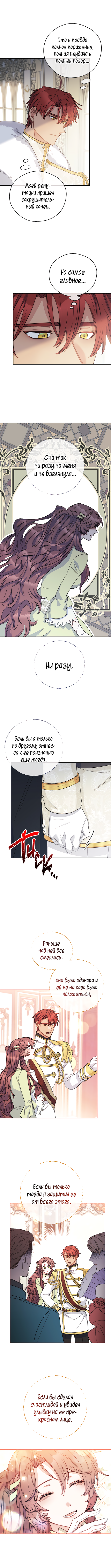 Read 50 рецептов чая от герцогини Manga Online