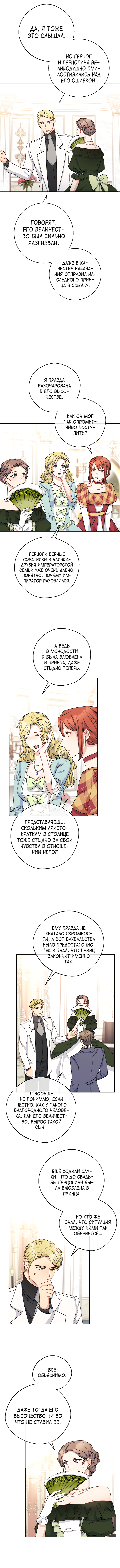 Read 50 рецептов чая от герцогини Manga Online