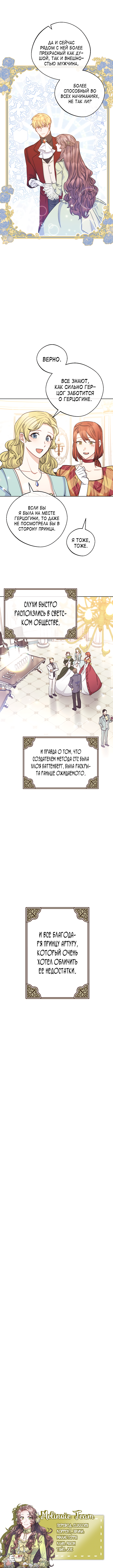 Read 50 рецептов чая от герцогини Manga Online