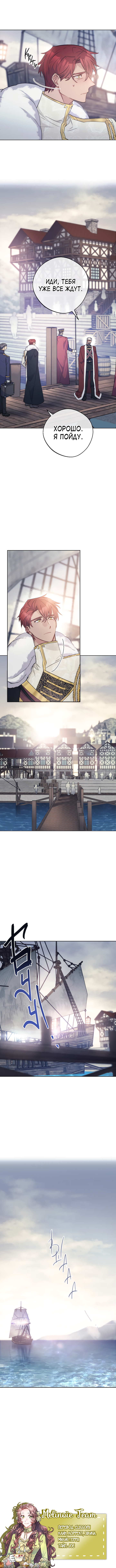 Read 50 рецептов чая от герцогини Manga Online