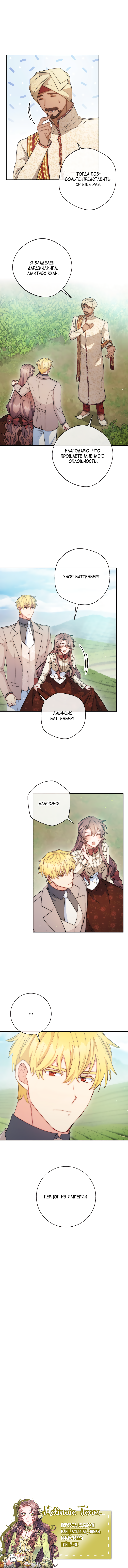 Read 50 рецептов чая от герцогини Manga Online