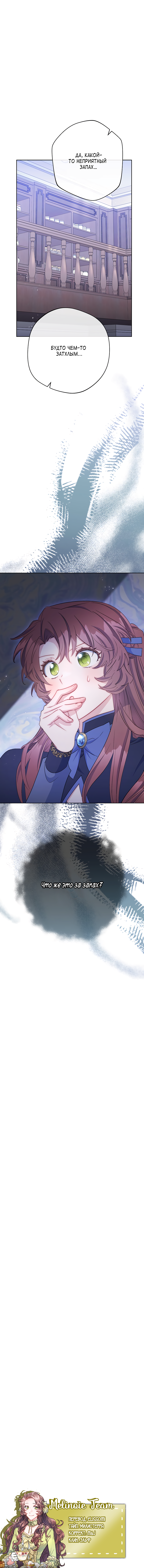 Read 50 рецептов чая от герцогини Manga Online