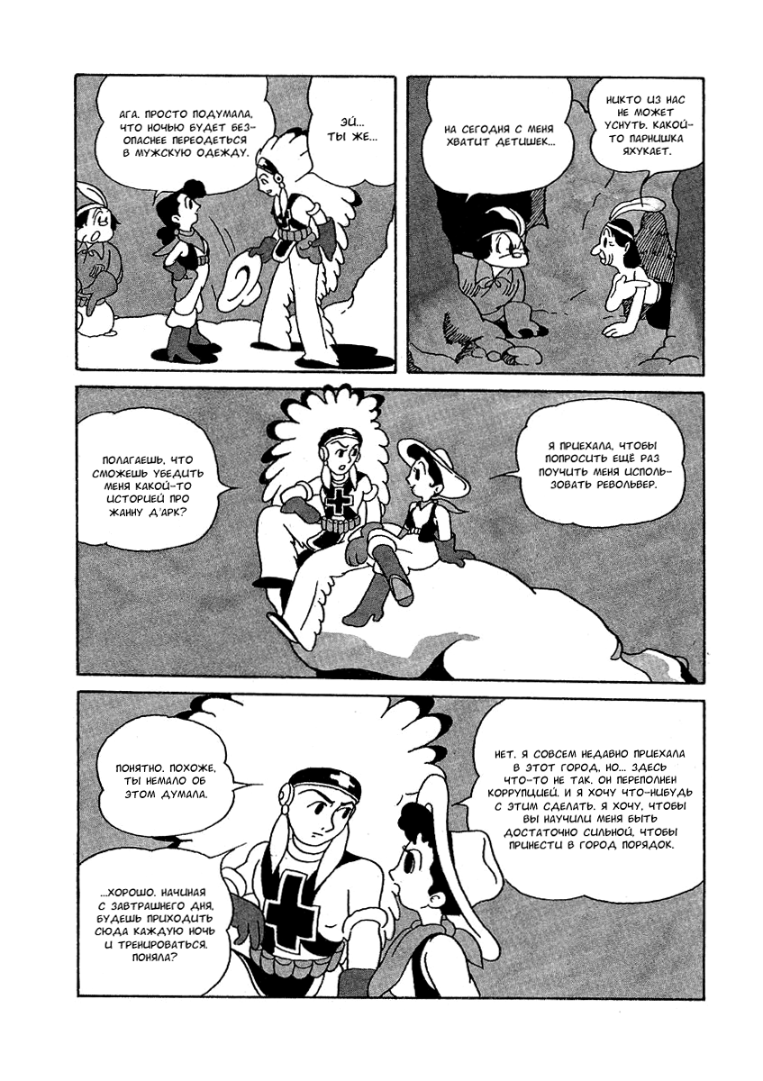 Read Angel Gunfighter Manga Online