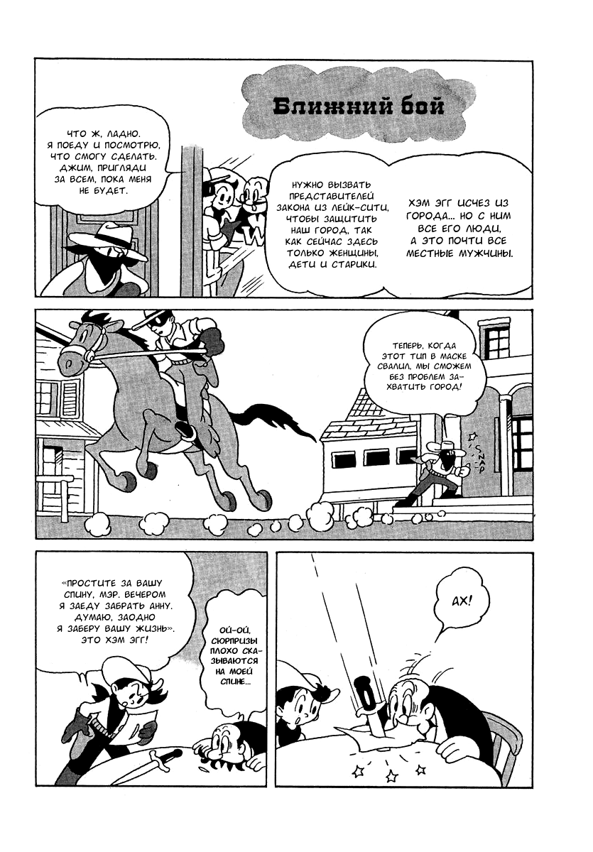 Read Angel Gunfighter Manga Online