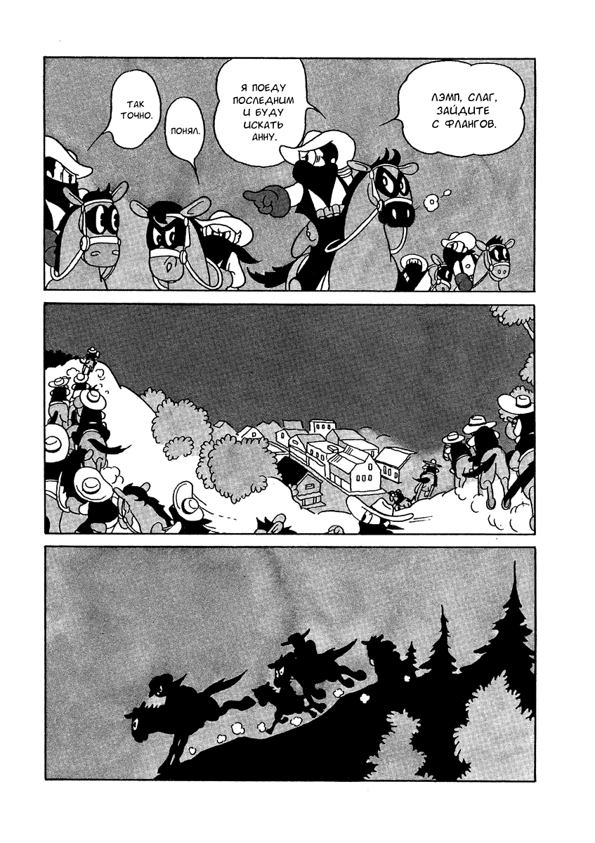 Read Angel Gunfighter Manga Online
