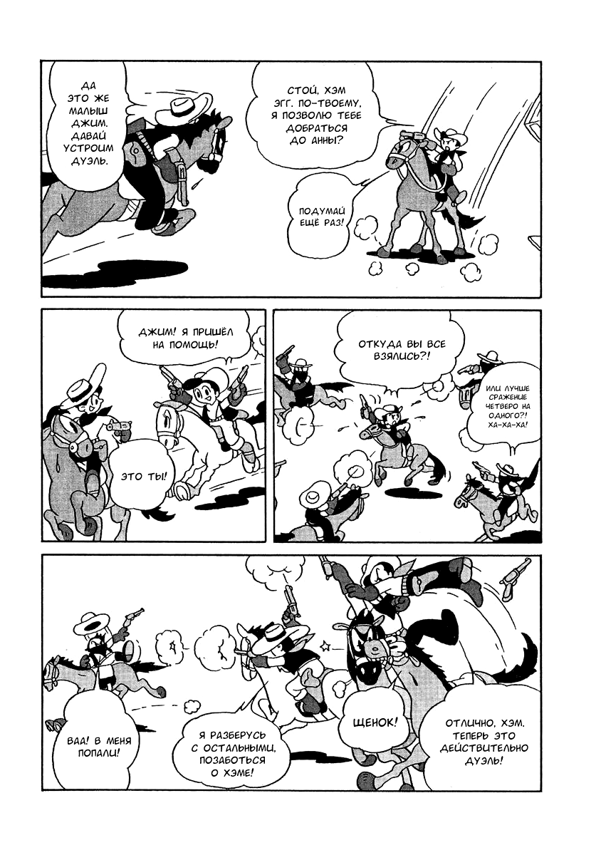 Read Angel Gunfighter Manga Online