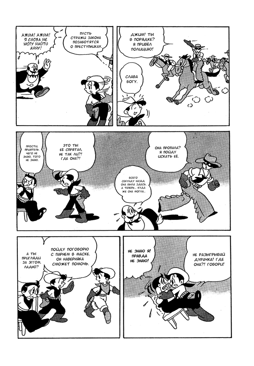 Read Angel Gunfighter Manga Online