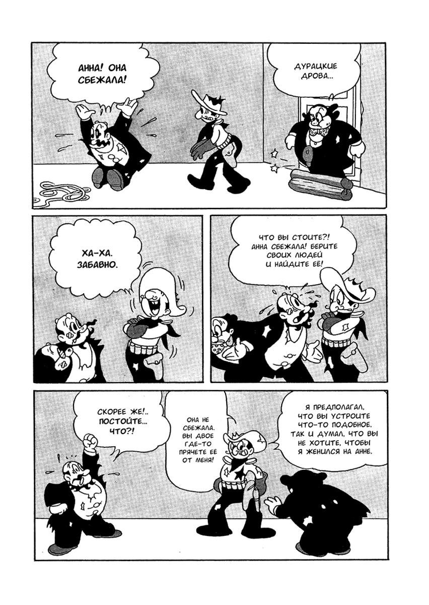 Read Angel Gunfighter Manga Online