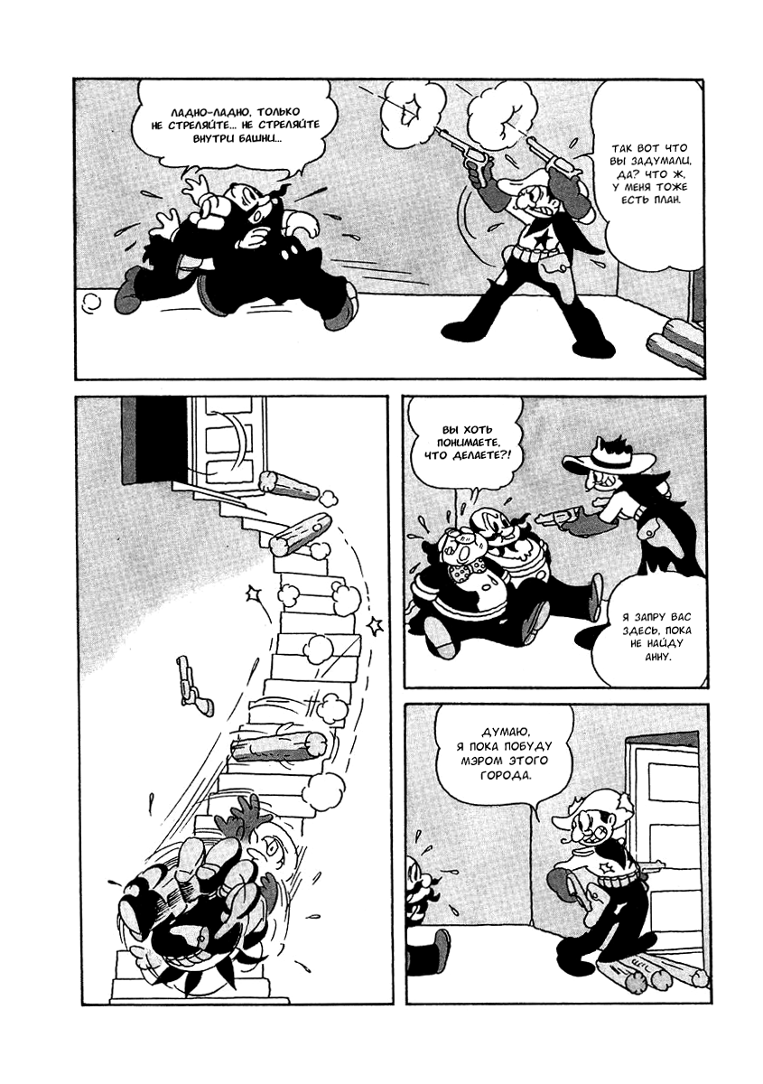 Read Angel Gunfighter Manga Online