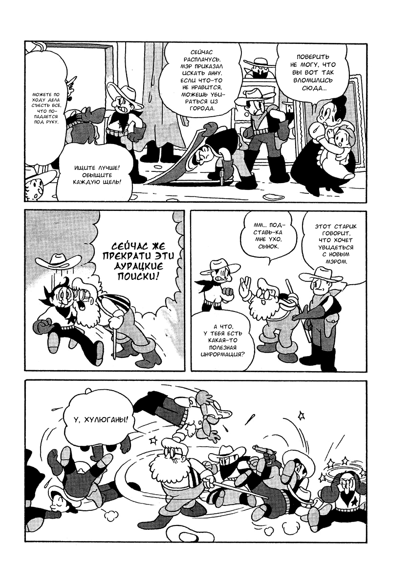 Read Angel Gunfighter Manga Online