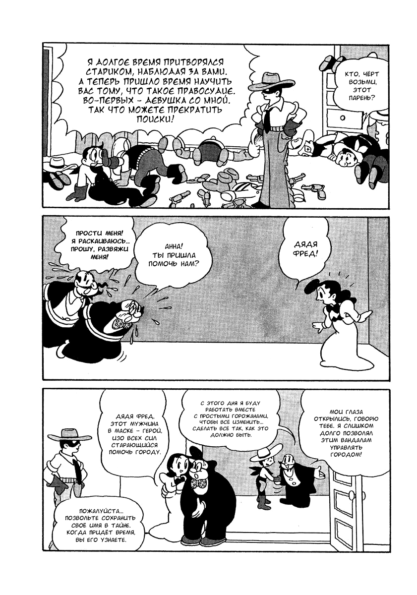 Read Angel Gunfighter Manga Online