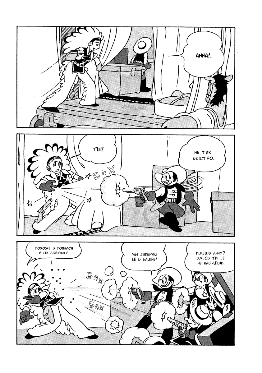 Read Angel Gunfighter Manga Online
