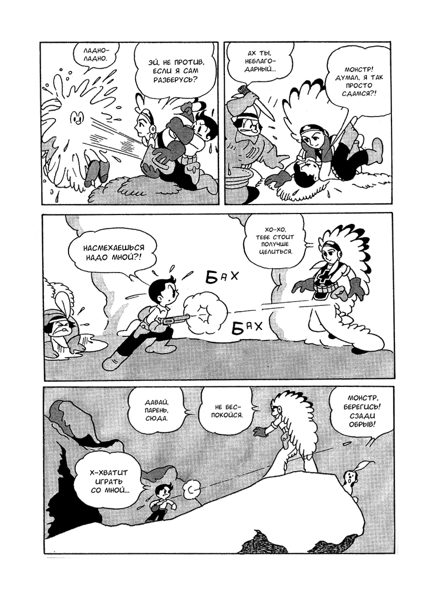 Read Angel Gunfighter Manga Online