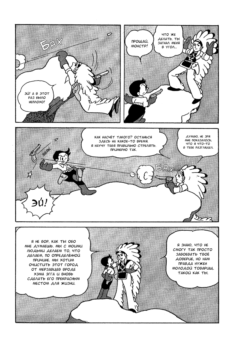 Read Angel Gunfighter Manga Online