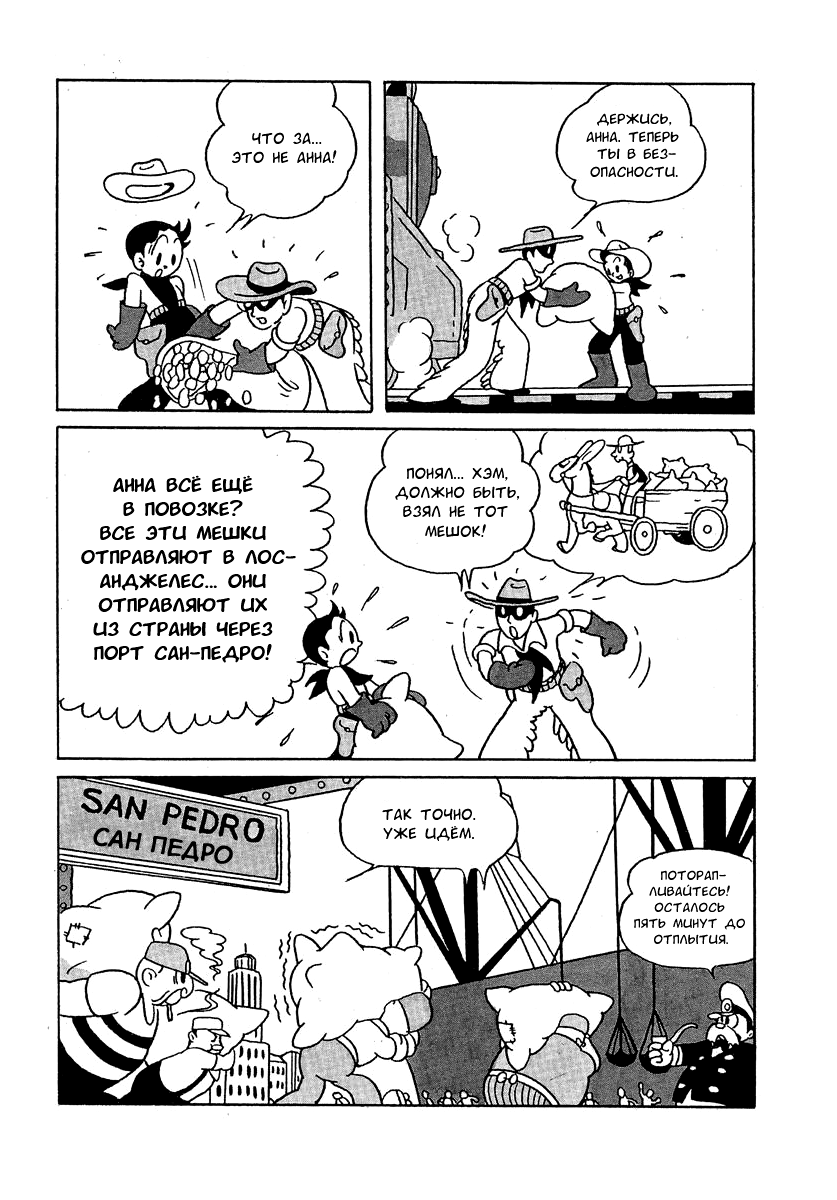 Read Angel Gunfighter Manga Online