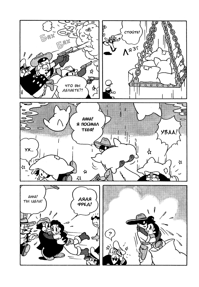 Read Angel Gunfighter Manga Online