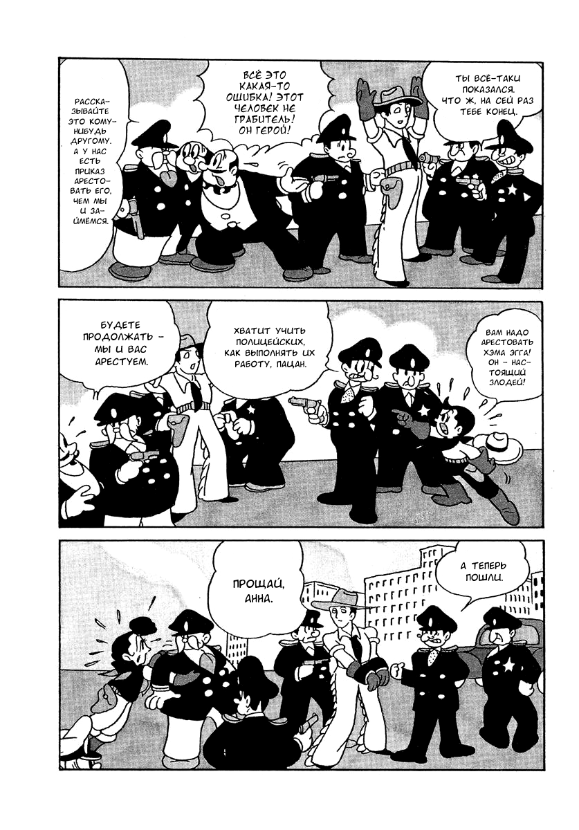 Read Angel Gunfighter Manga Online