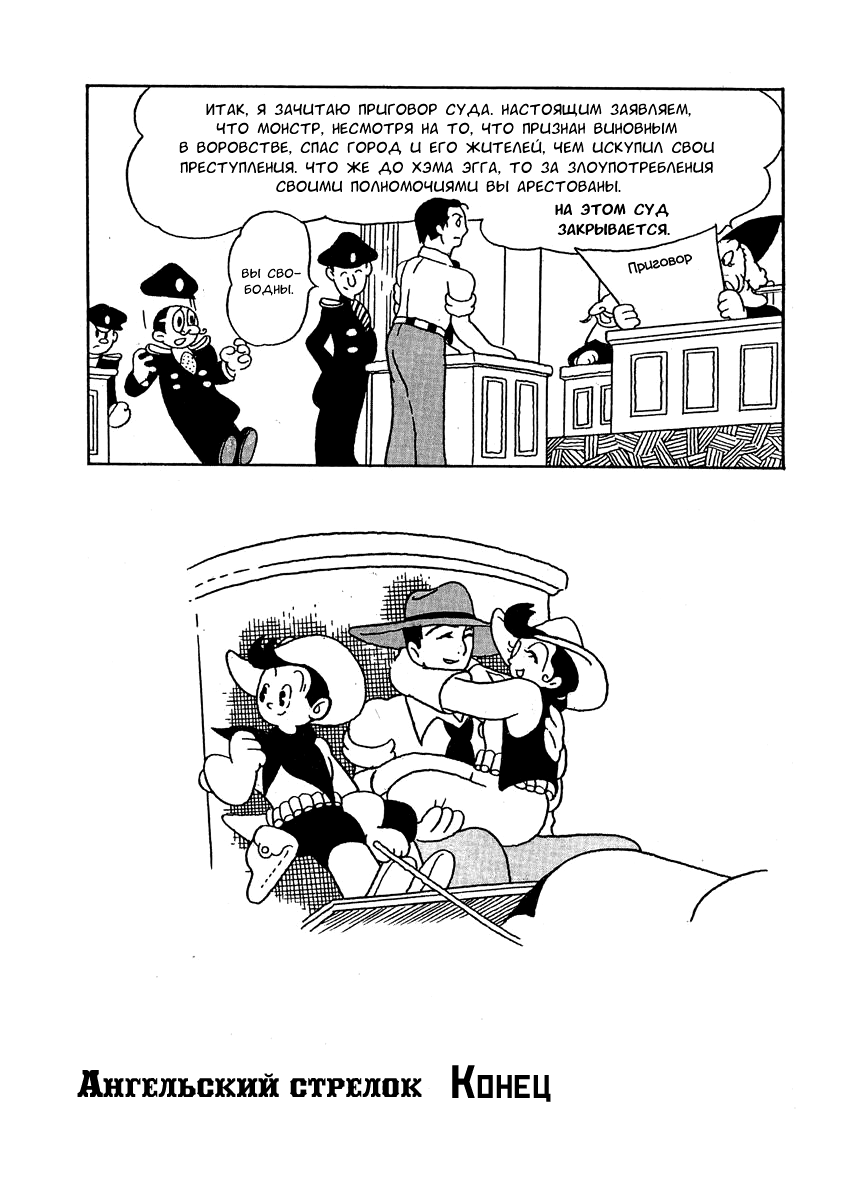 Read Angel Gunfighter Manga Online