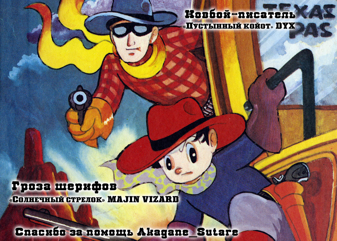 Read Angel Gunfighter Manga Online