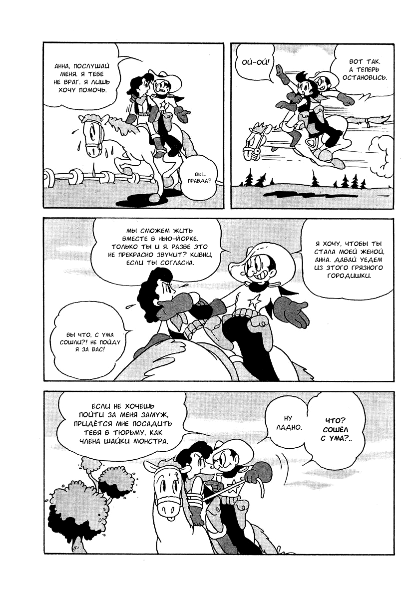 Read Angel Gunfighter Manga Online